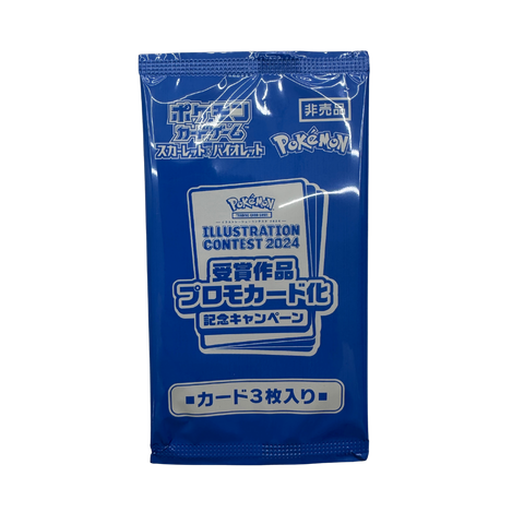 Pokemon 2024 Illustrator Contest Japanese Promo Pack